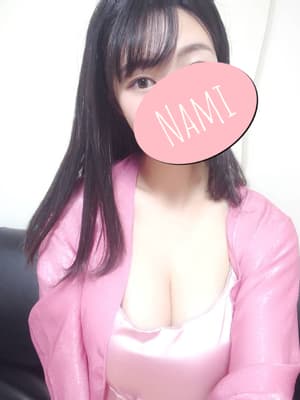 長浦 なみ