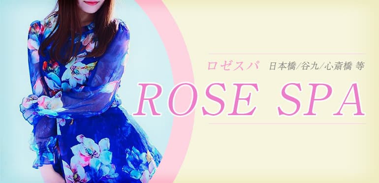 Mrs.ROSE SPA(ミセスロゼスパ) 旧ラヴィアンローズ