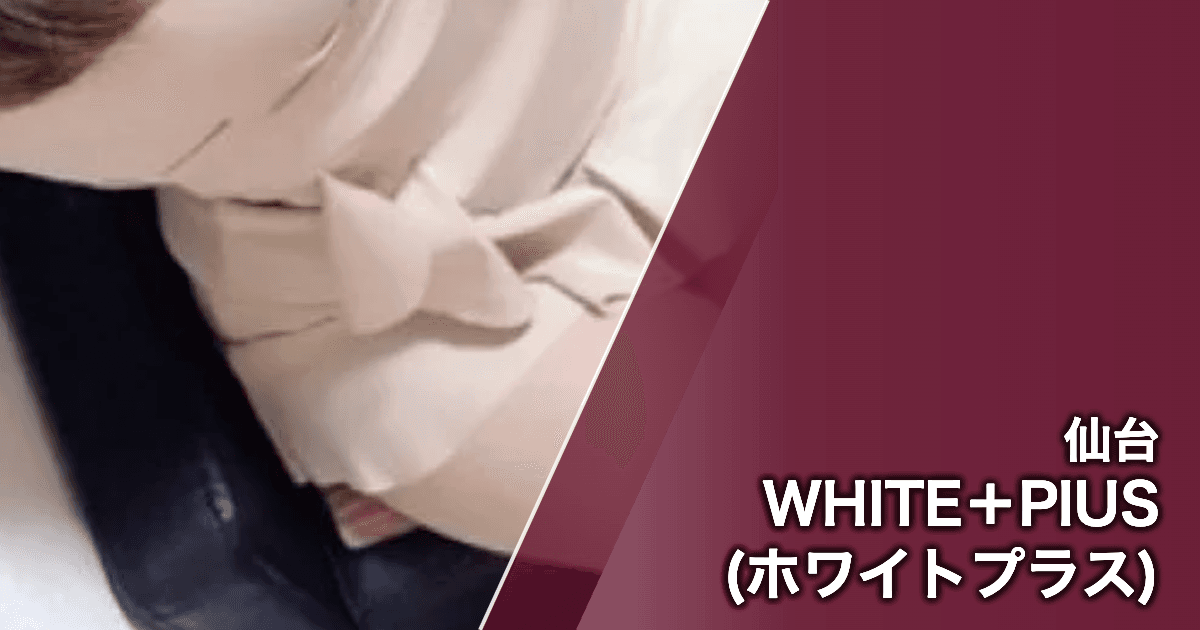 WHITE+PlUS (ホワイトプラス)