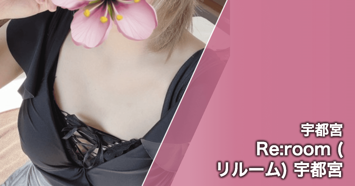 Re:room (リルーム) 宇都宮
