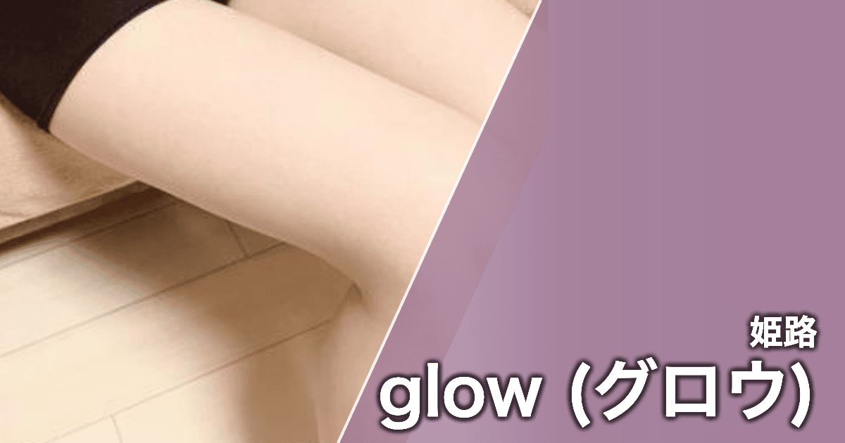 glow (グロウ)