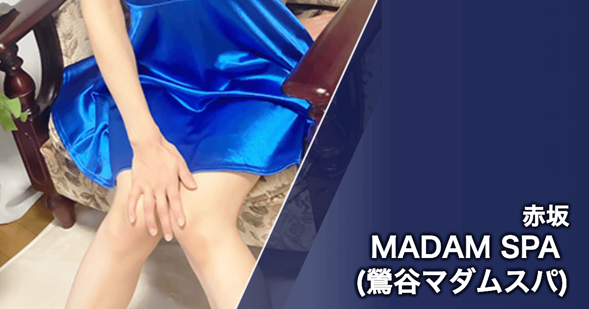 MADAM SPA (鶯谷マダムスパ)