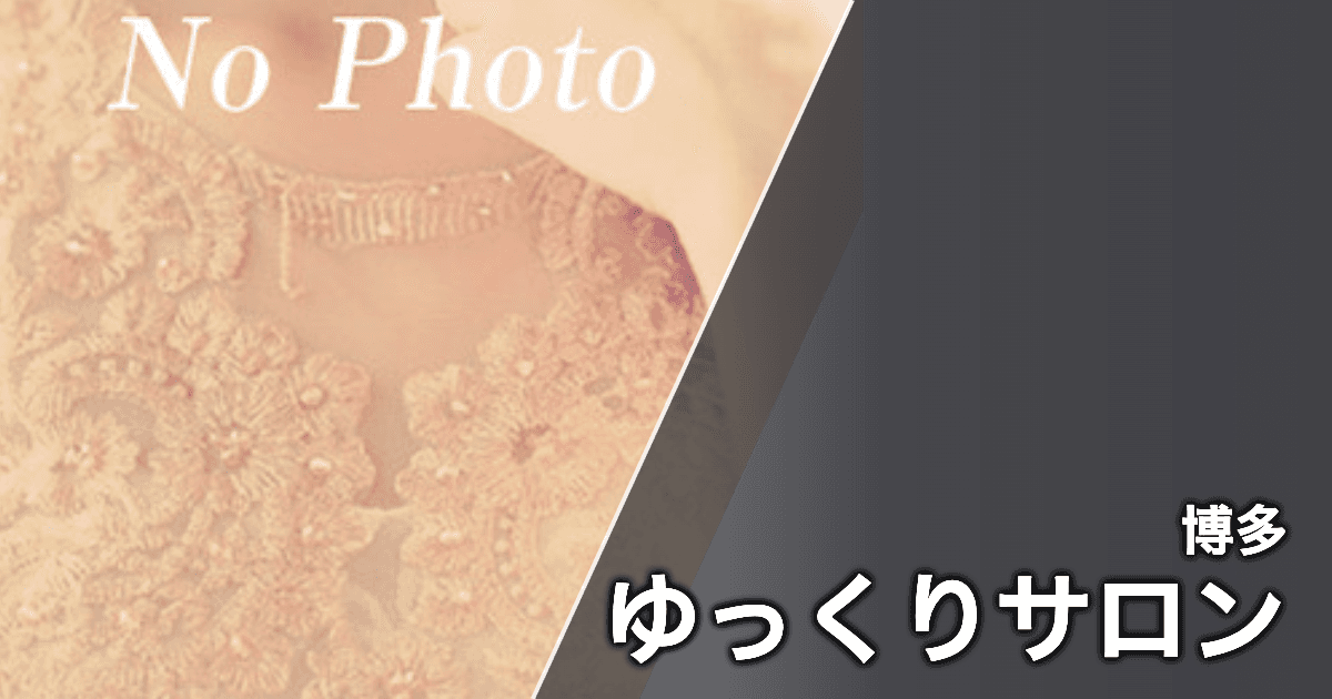 ゆっくりサロン