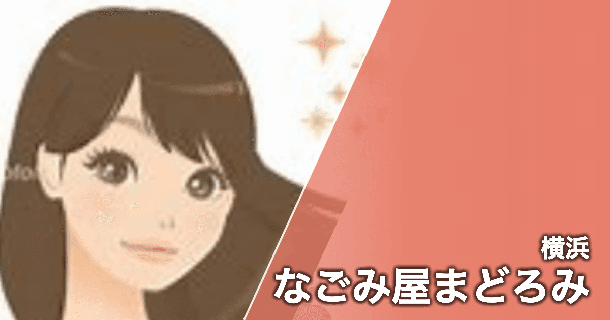 なごみ屋まどろみ