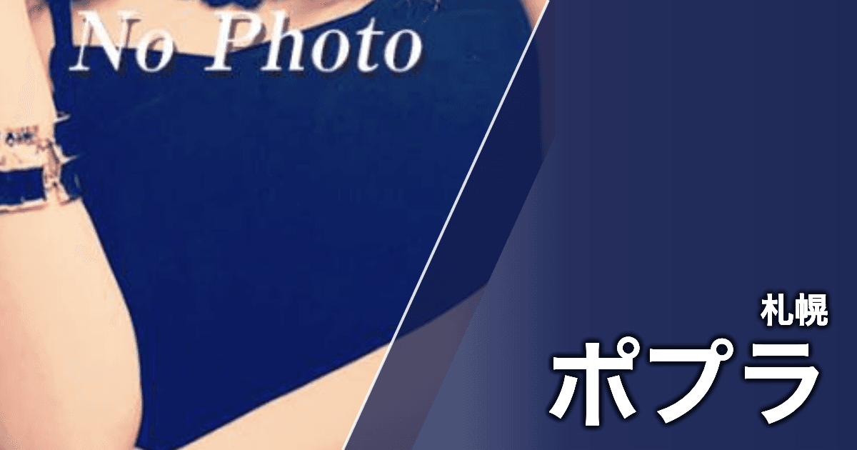 ポプラ
