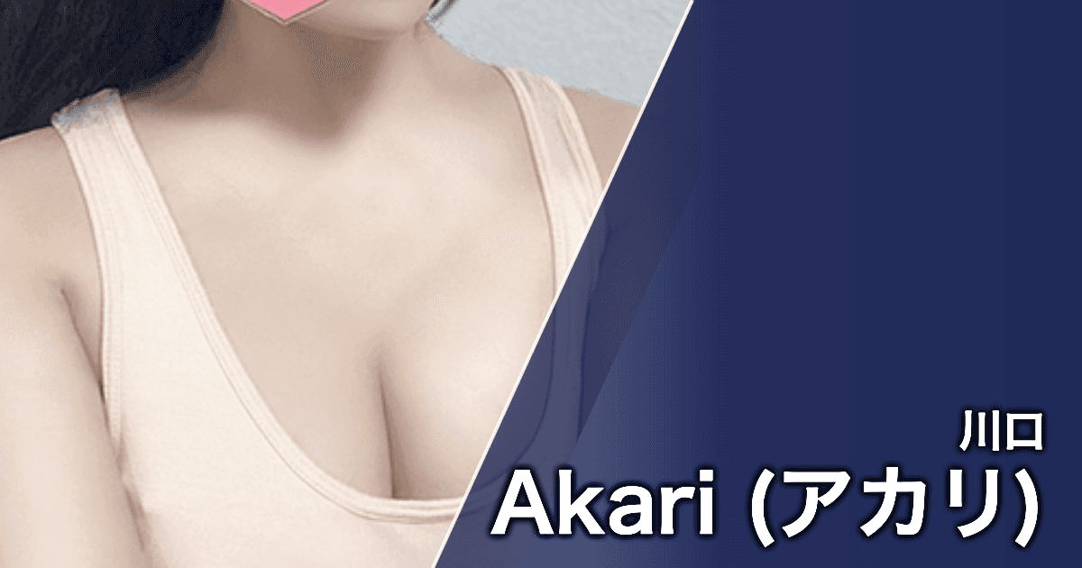 Akari (アカリ)