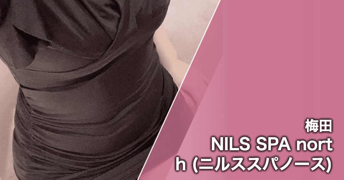NILS SPA north (ニルススパノース)