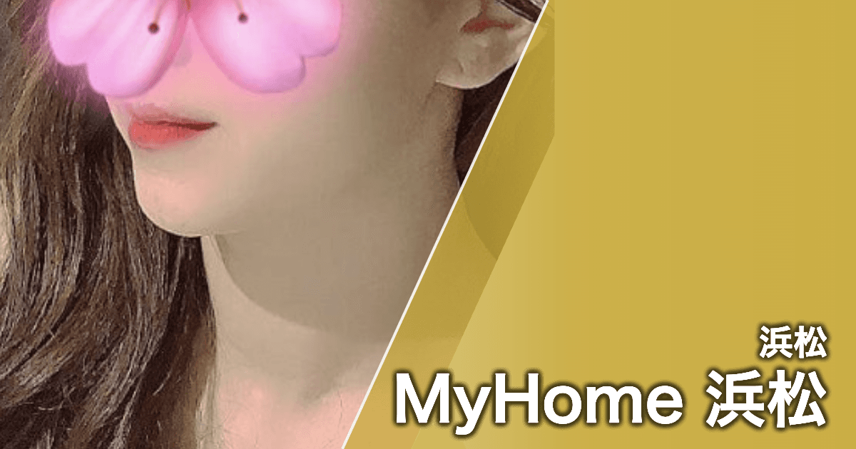 MyHome 浜松