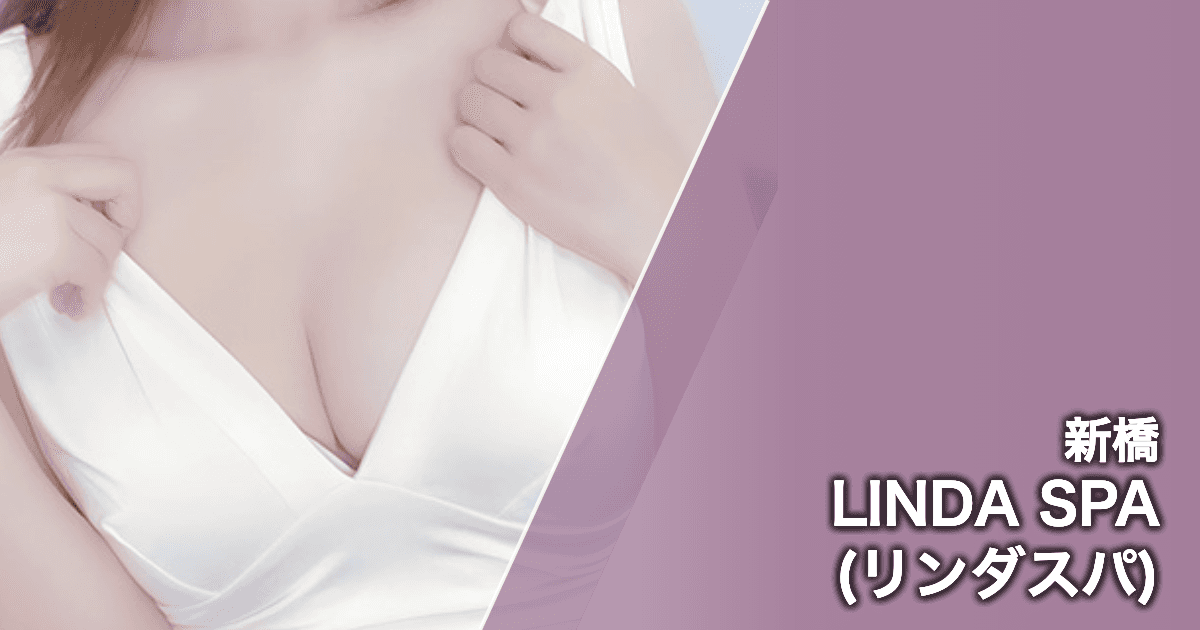 LINDA SPA (リンダスパ)