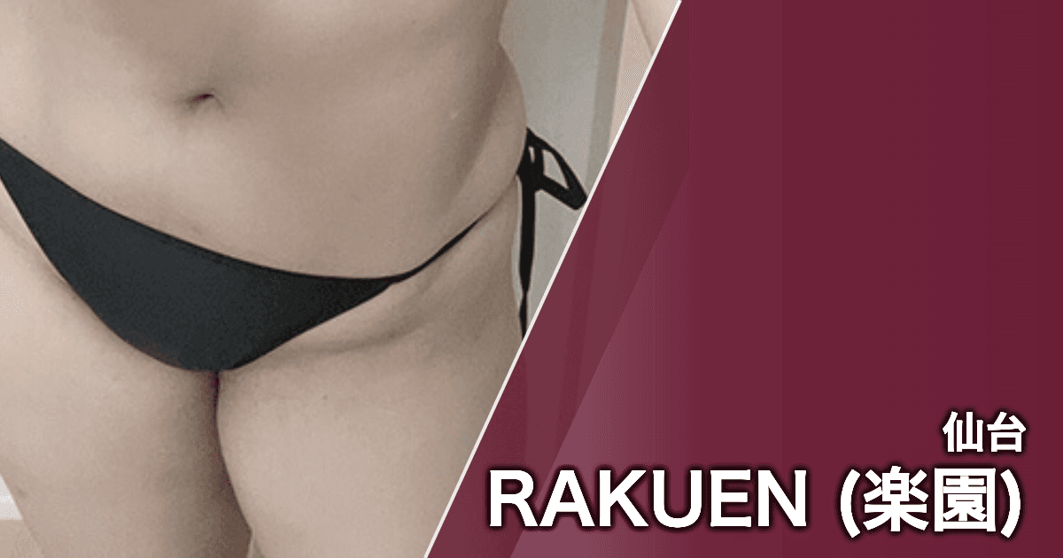 RAKUEN (楽園)