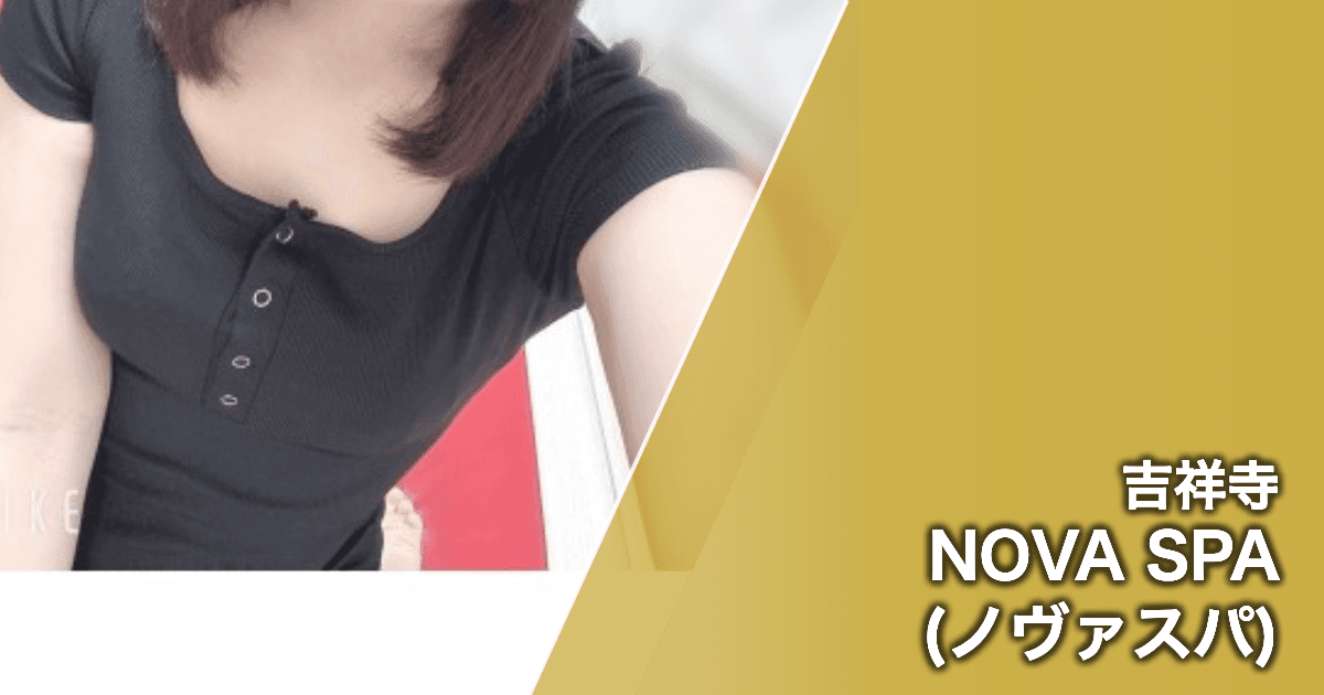 NOVA SPA (ノヴァスパ)