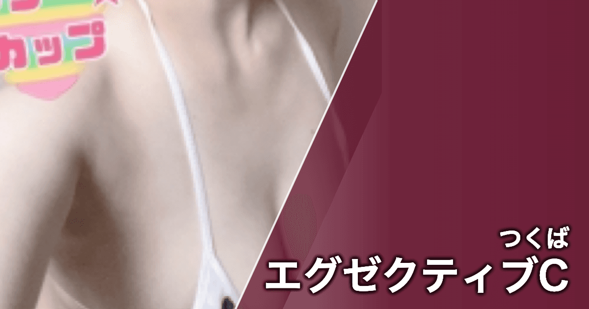 エグゼクティブC