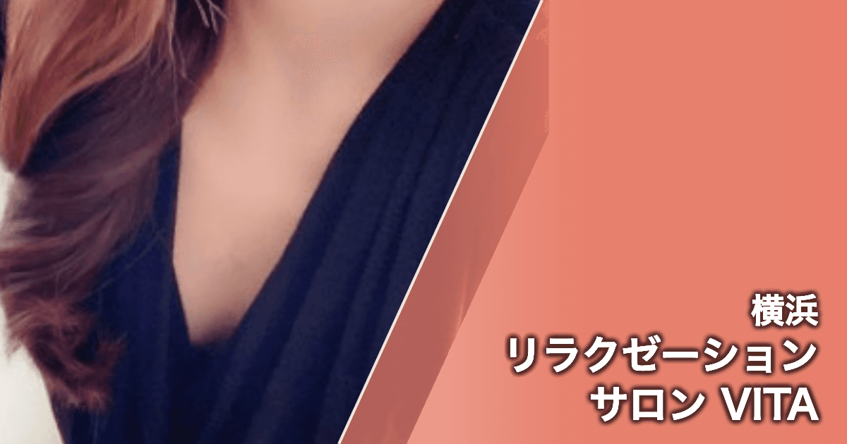 リラクゼーションサロン VITA