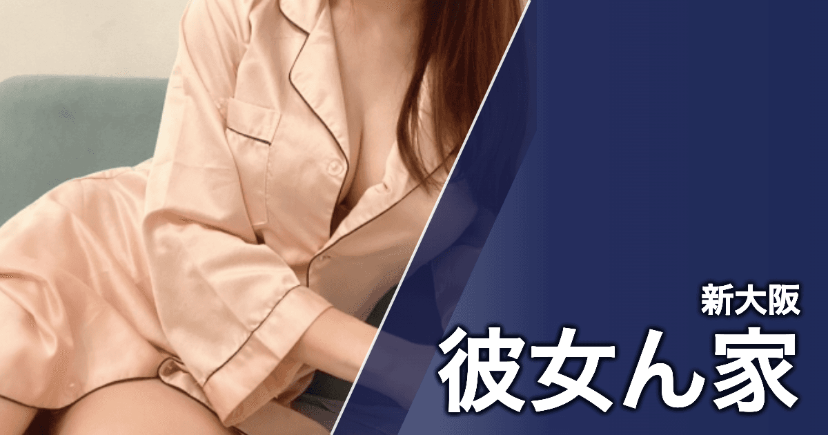 彼女ん家