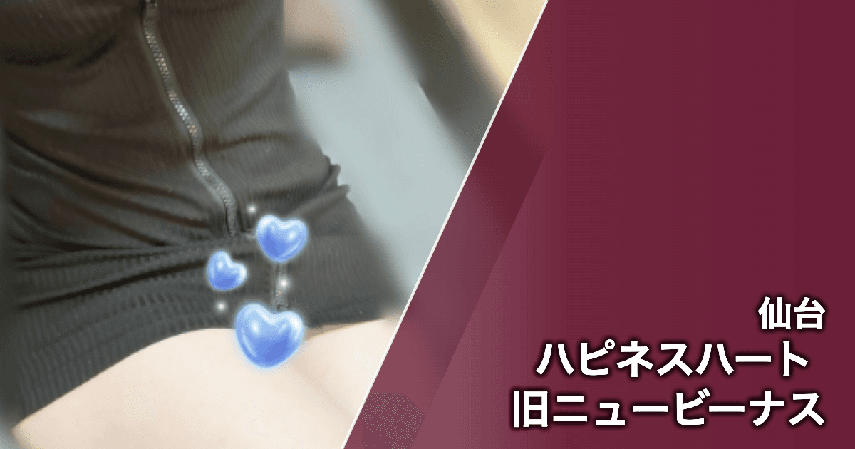 ハピネスハート 旧ニュービーナス