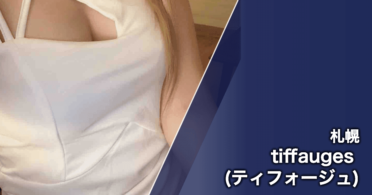 tiffauges (ティフォージュ)