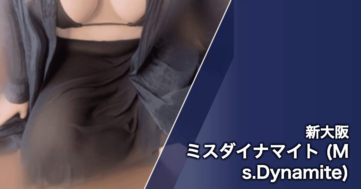 ミスダイナマイト (Ms.Dynamite)