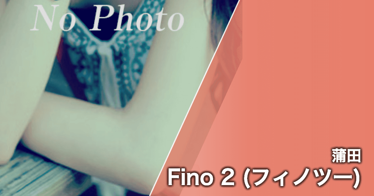 Fino 2 (フィノツー)