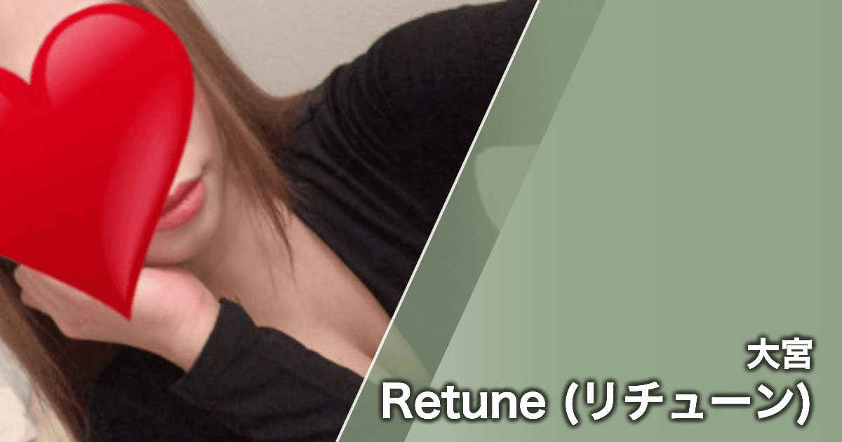 Retune (リチューン)
