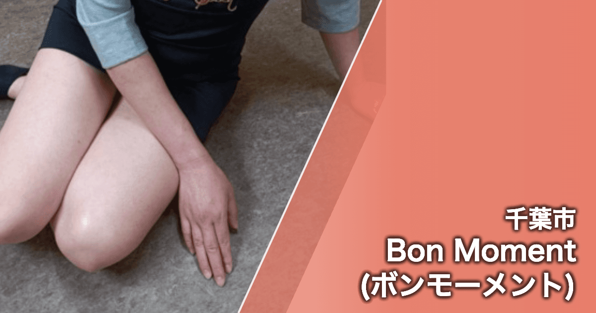 Bon Moment (ボンモーメント)