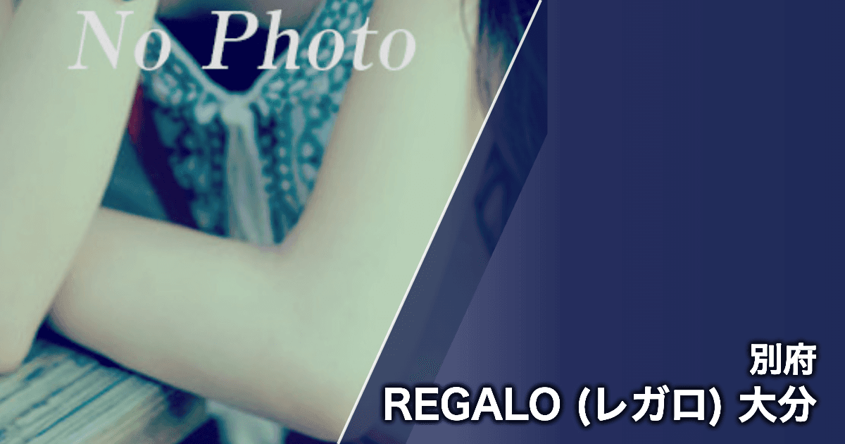 REGALO (レガロ) 大分