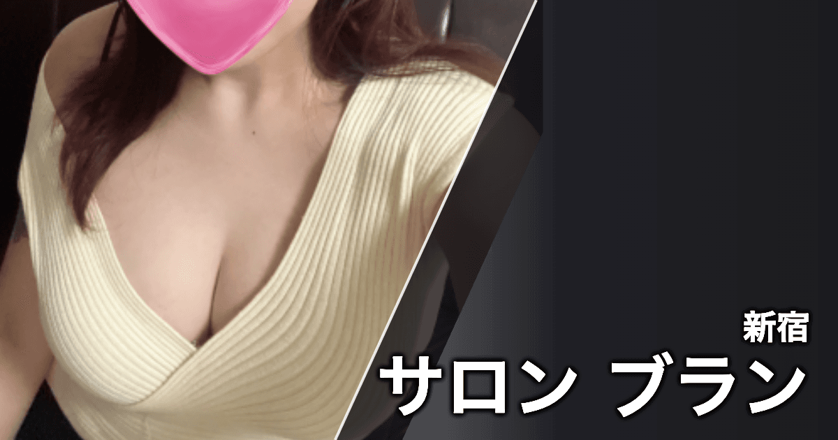 サロン ブラン