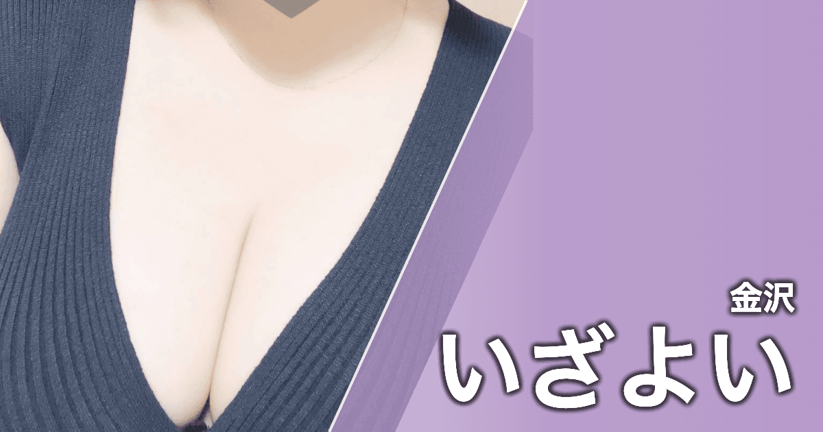 いざよい
