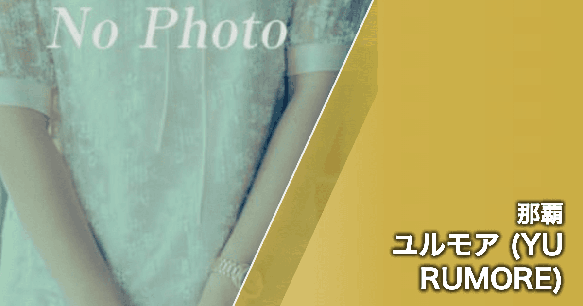 ユルモア (YURUMORE)