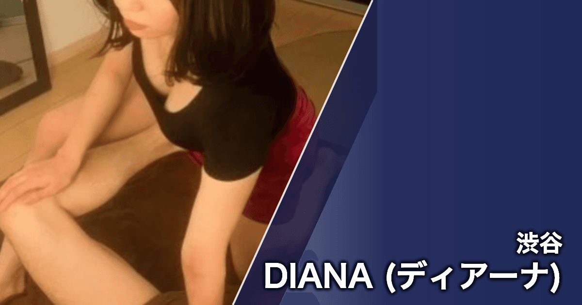 DIANA (ディアーナ)