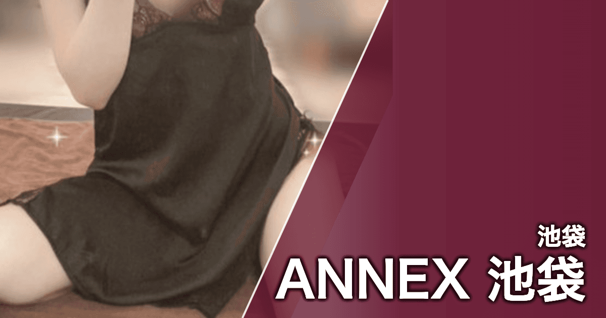 ANNEX 池袋