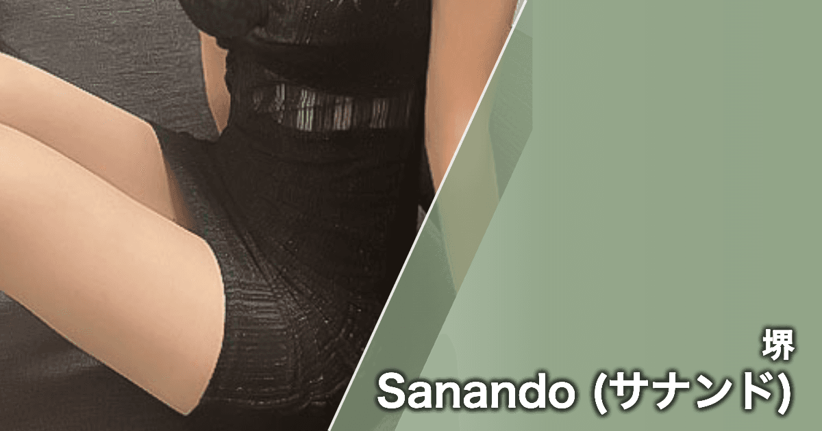 Sanando (サナンド)