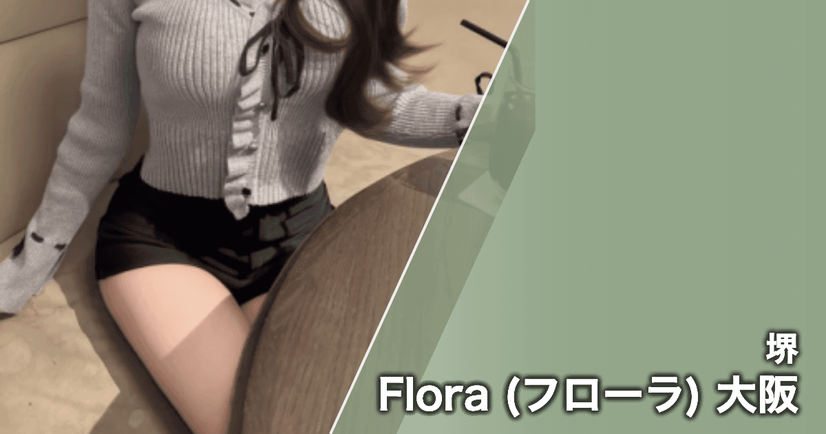 Flora (フローラ) 大阪