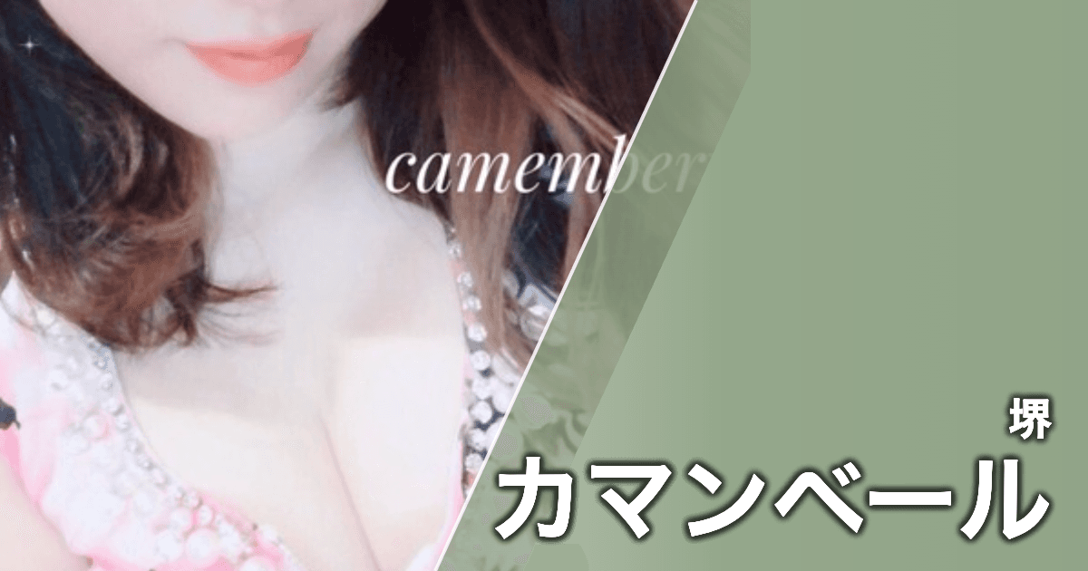 カマンベール