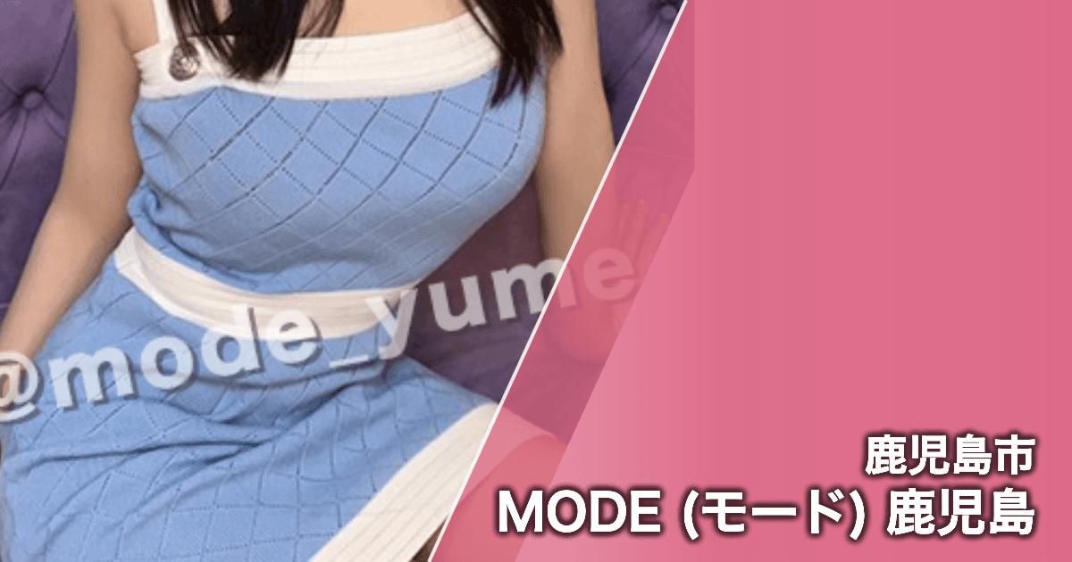 MODE (モード) 鹿児島