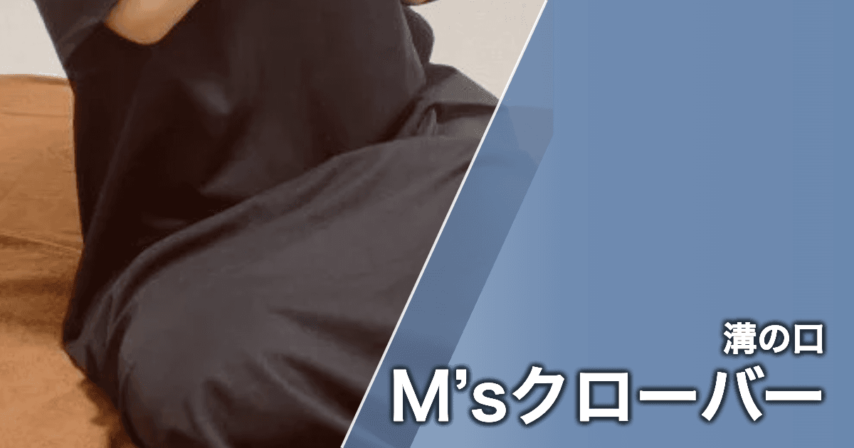 M’sクローバー