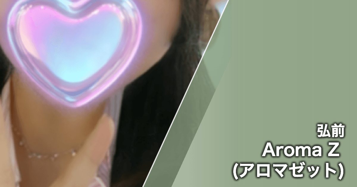 Aroma Z (アロマゼット)