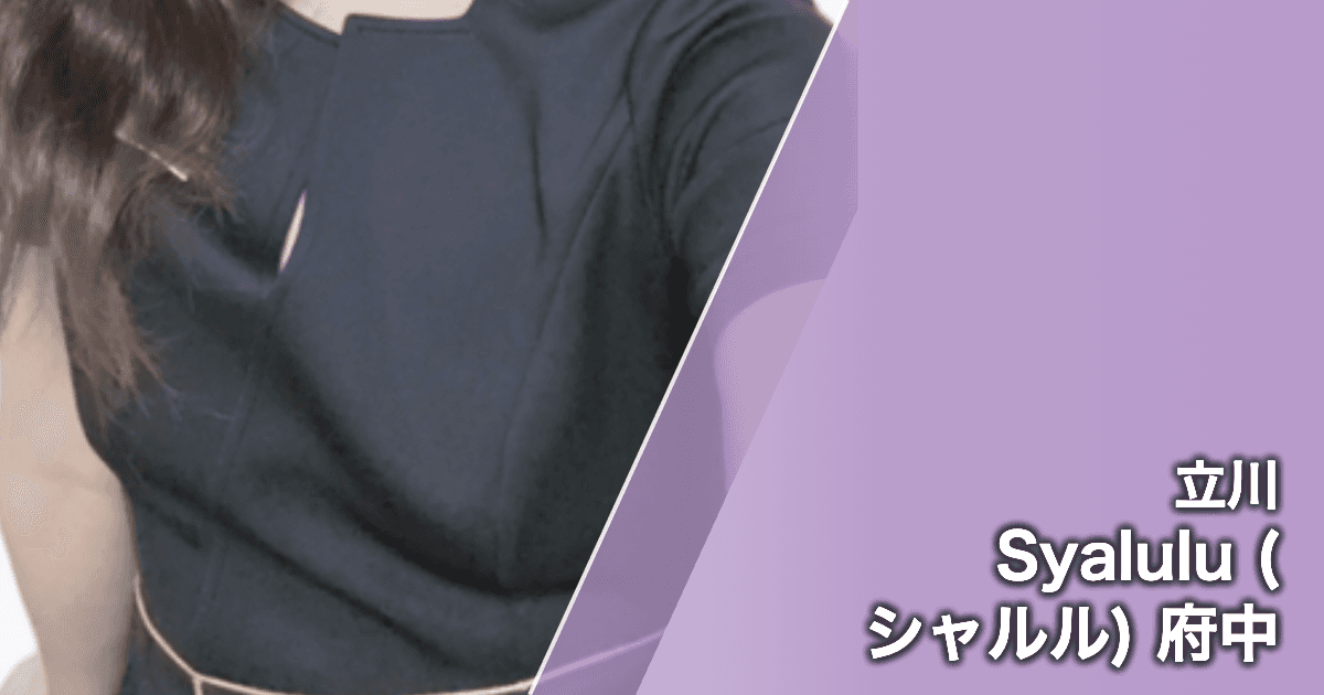 Syalulu (シャルル) 府中