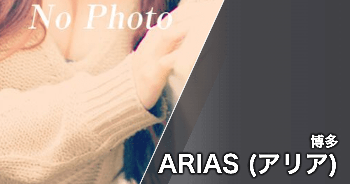 ARIAS (アリア)