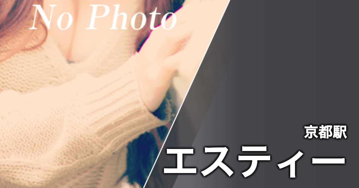 エスティー
