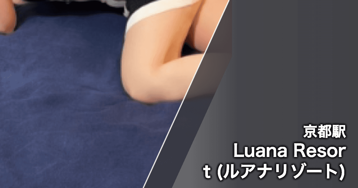 Luana Resort (ルアナリゾート)