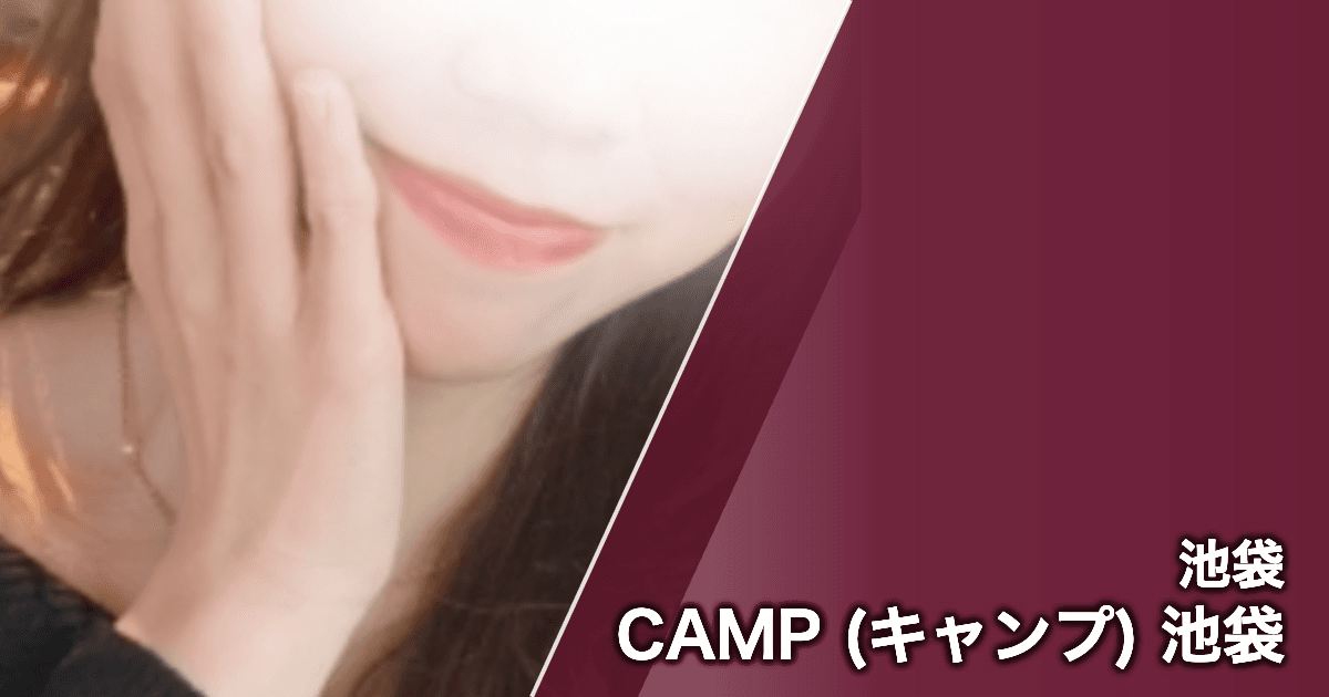 CAMP (キャンプ) 池袋
