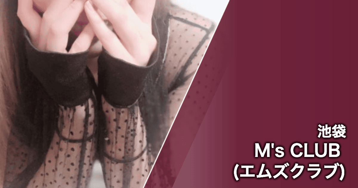 M's CLUB (エムズクラブ)