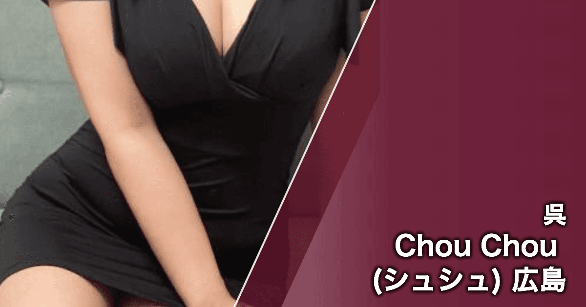 Chou Chou (シュシュ) 広島