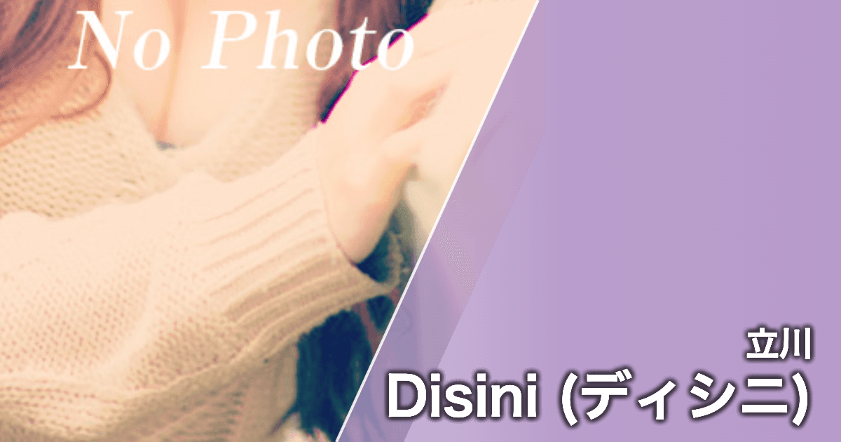 Disini (ディシニ)