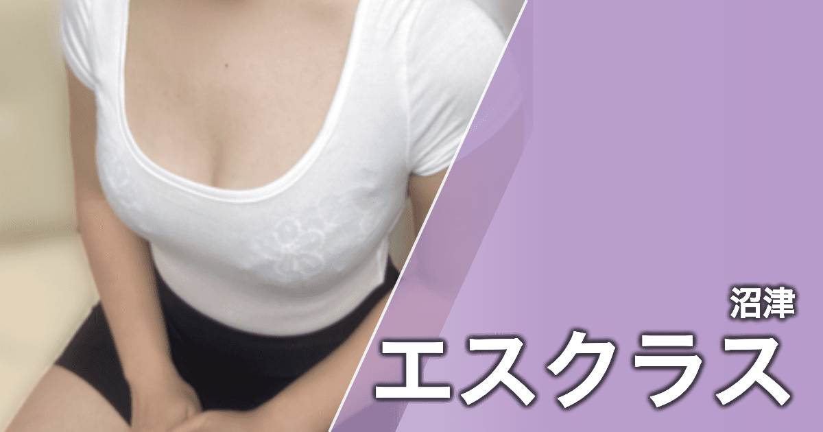 エスクラス