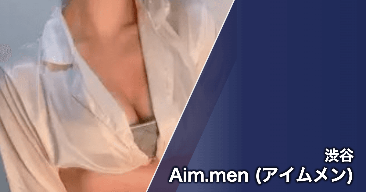 Aim.men (アイムメン)