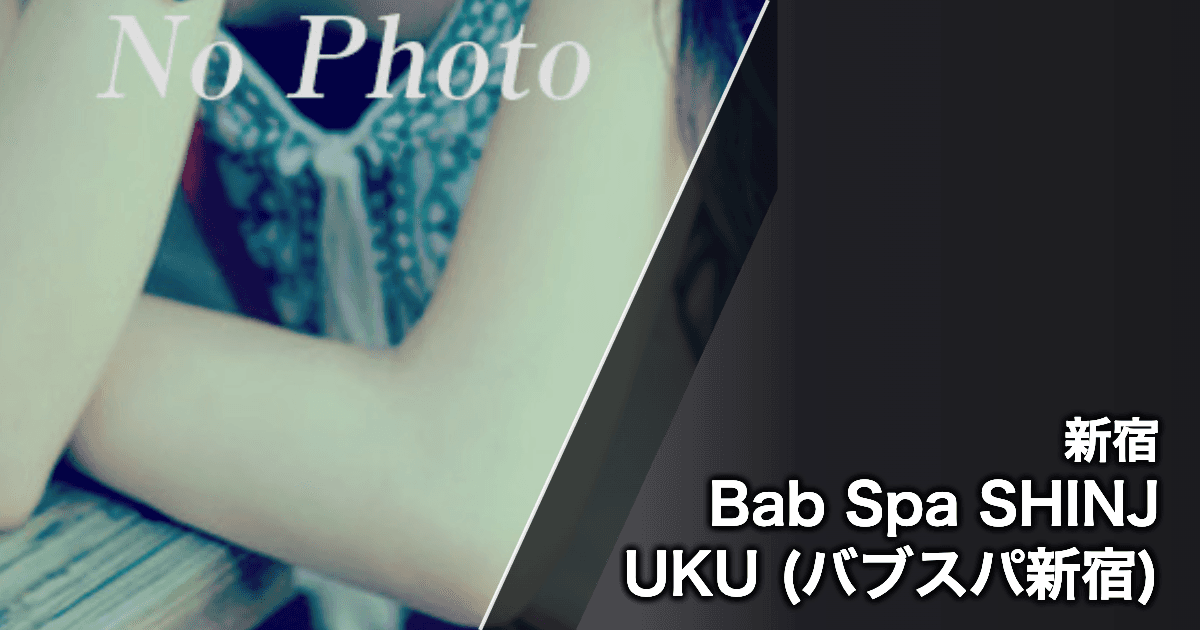 Bab Spa SHINJUKU (バブスパ新宿)