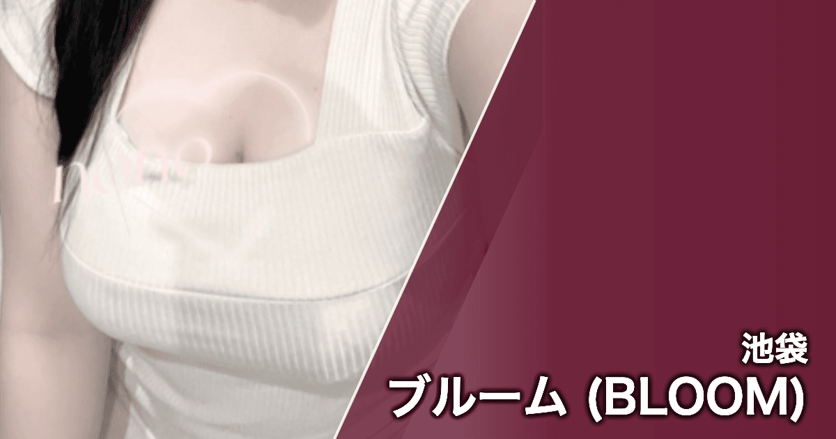 ブルーム (BLOOM)