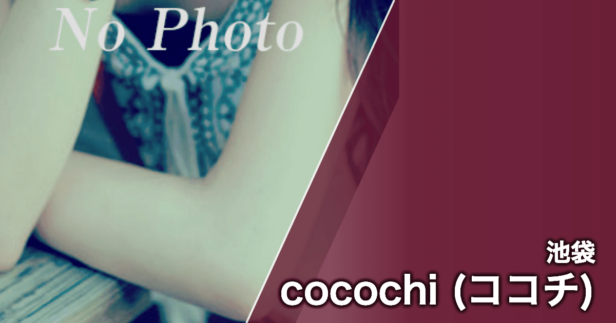 cocochi (ココチ)