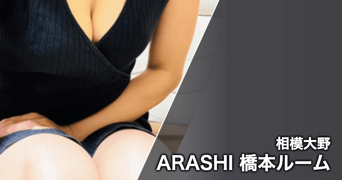 ARASHI 橋本ルーム